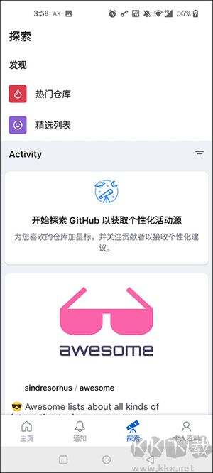 軟件使用教程截圖1