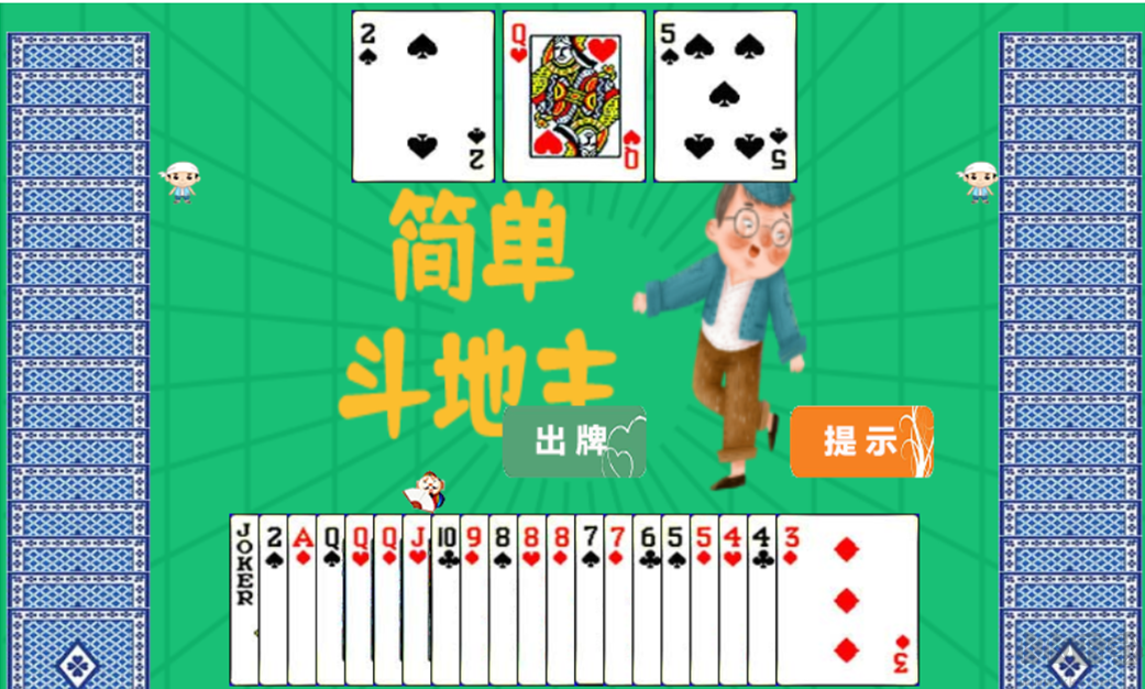 怎么玩截圖3