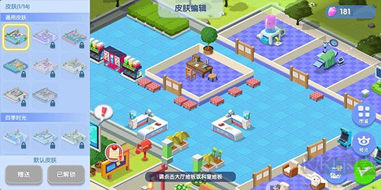 萌趣醫院皮膚怎么換？2