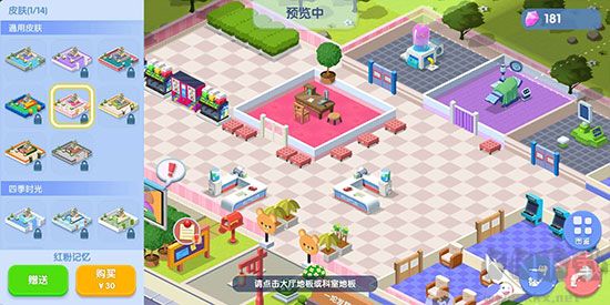 萌趣醫院皮膚怎么換？3