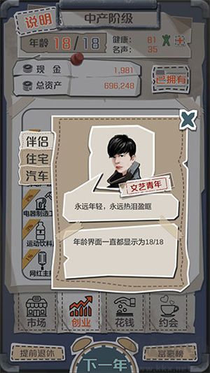 一億小目標伴侶屬性大全截圖11