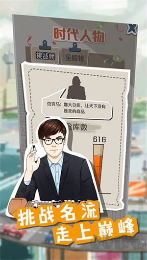 一億小目標最新版