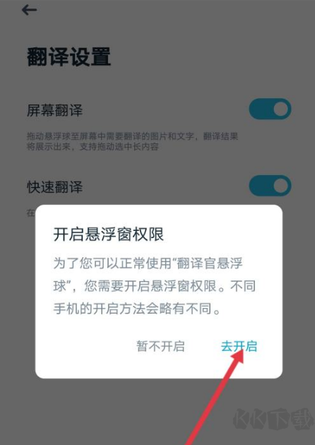 有道翻譯官2025最新版