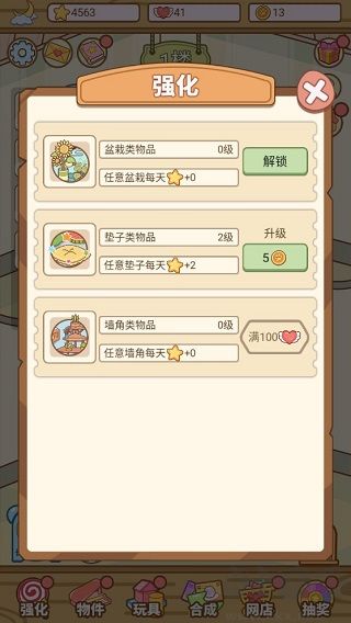 萌寵養(yǎng)成物語新手攻略1