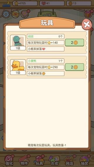 萌寵養(yǎng)成物語新手攻略3