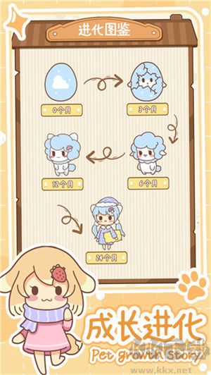 萌寵養(yǎng)成物語無廣告版