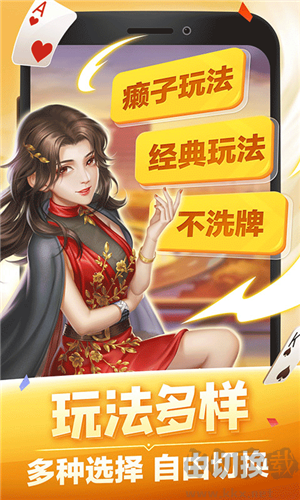 同城游摜蛋怎么玩（游戲規則）2