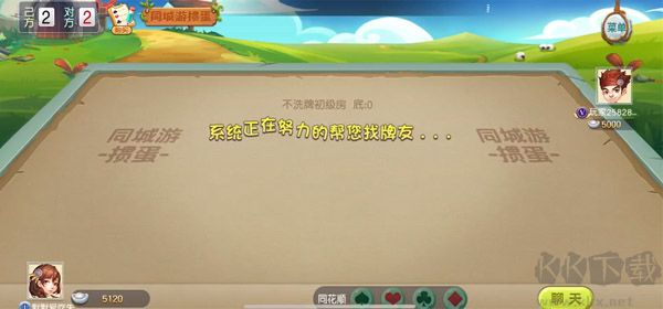 同城游摜蛋怎么玩（游戲規則）3