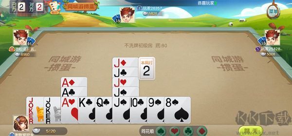 同城游摜蛋怎么玩（游戲規則）4