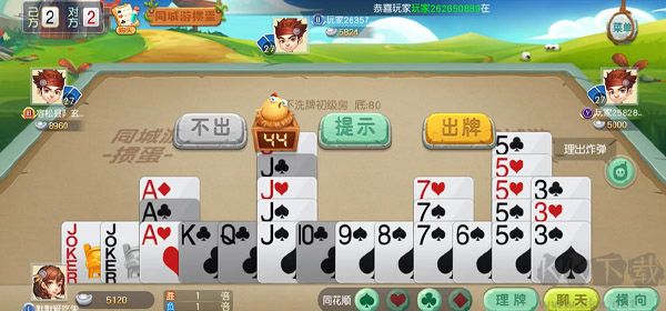 同城游摜蛋怎么玩（游戲規則）5