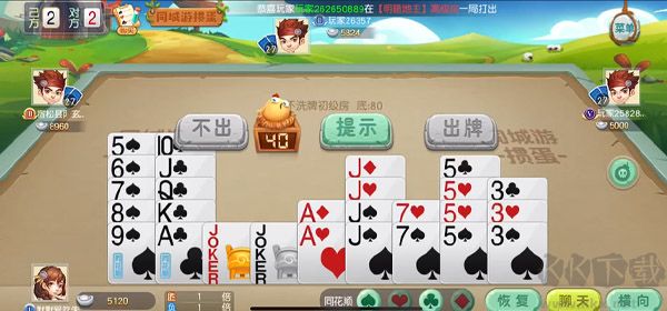 同城游摜蛋怎么玩（游戲規則）6