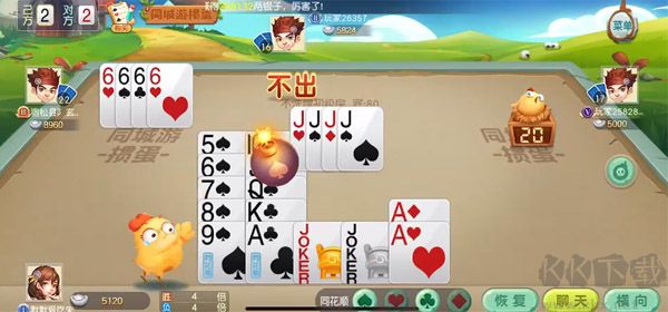 同城游摜蛋怎么玩（游戲規則）8