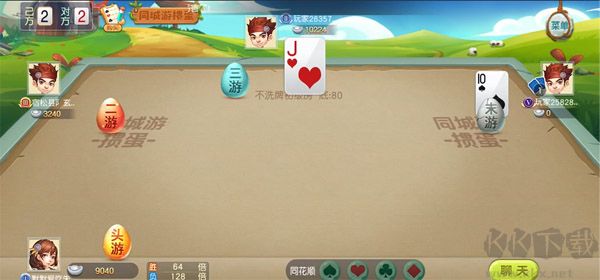 同城游摜蛋怎么玩（游戲規則）9