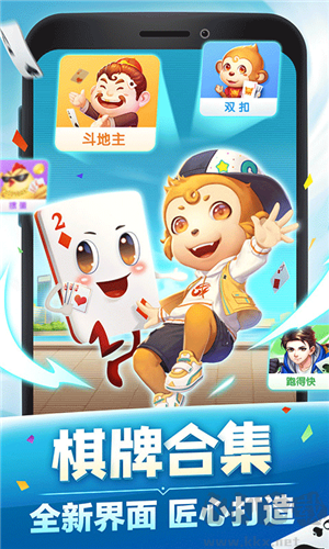 同城游戲大廳官方版