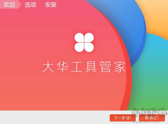 大華工具管家v1.04.0