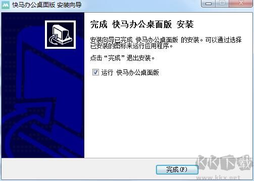 快馬辦公截圖