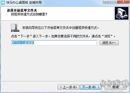 快馬辦公截圖
