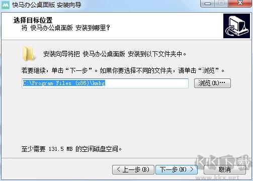 快馬辦公截圖
