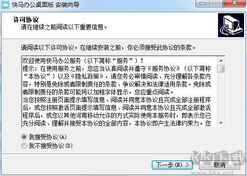 快馬辦公截圖