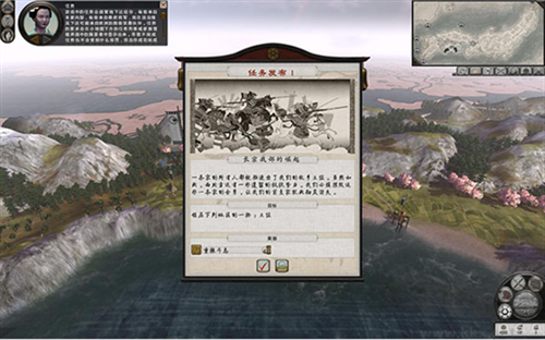幕府將軍2全面戰(zhàn)爭