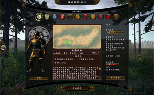 幕府將軍2全面戰(zhàn)爭