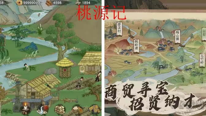 桃源記官方版古風模擬經營游戲