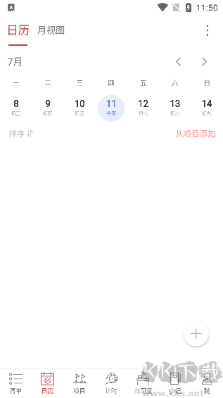 清單自習室新版本