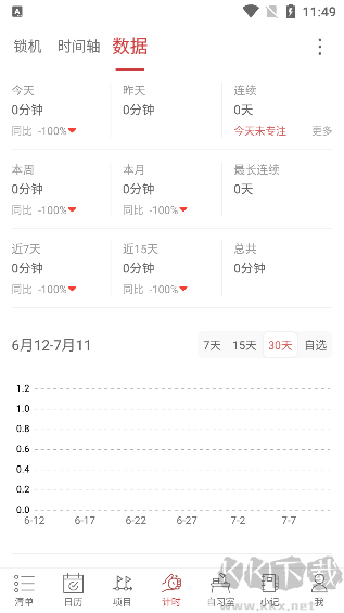 清單自習室新版本