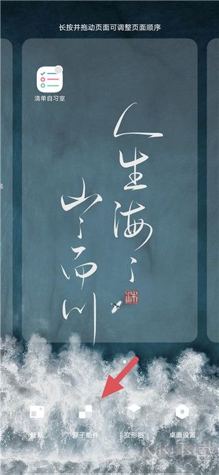 清單自習室新版本