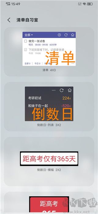 清單自習室新版本