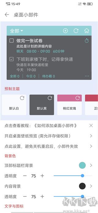 清單自習室新版本