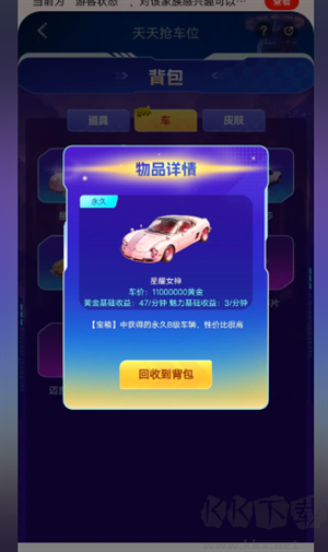 我的汽車站賺錢游戲官方正版怎么賺錢