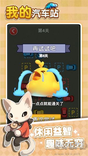 我的汽車站(賺錢游戲)