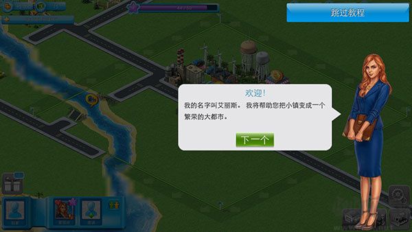 大都市游戲玩法攻略截圖1