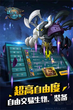 達(dá)爾文進(jìn)化島游戲