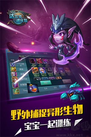達(dá)爾文進(jìn)化島游戲
