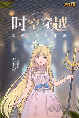 全民學霸小米渠道服 第4張圖片