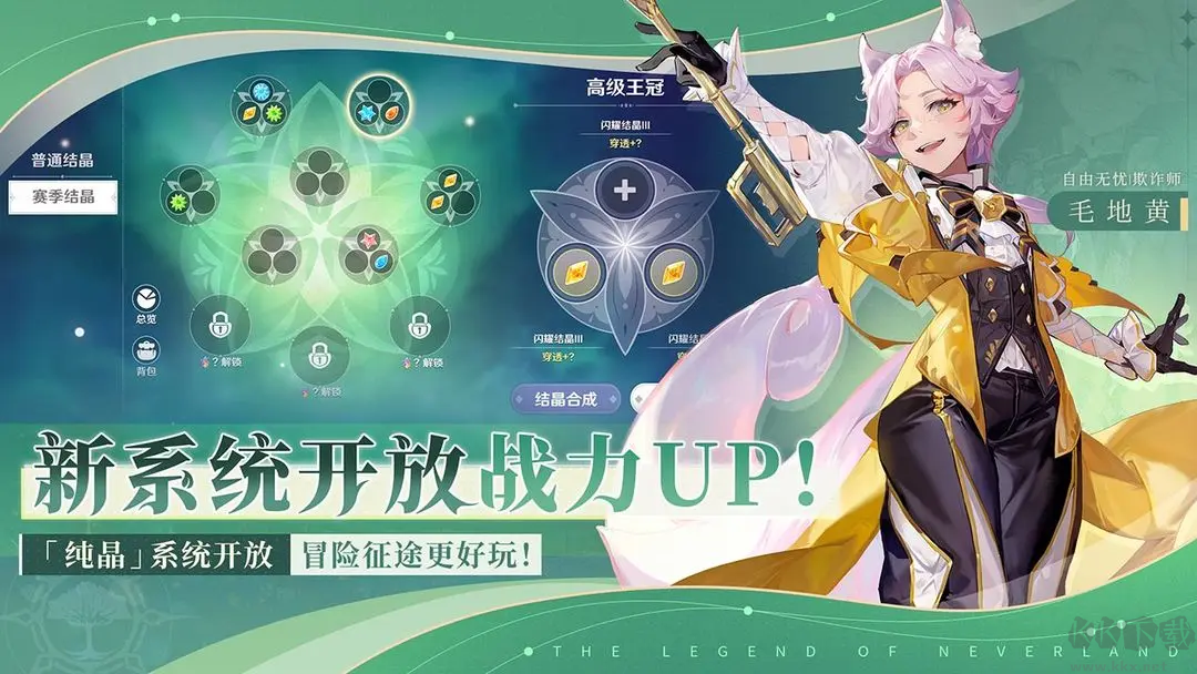 圣境之塔2025最新版休閑治愈的冒險手游