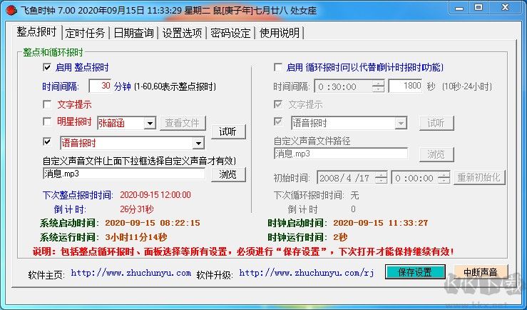 飛魚多功能時鐘綠色版