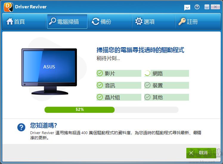 Driver Reviver(驅(qū)動檢測工具)