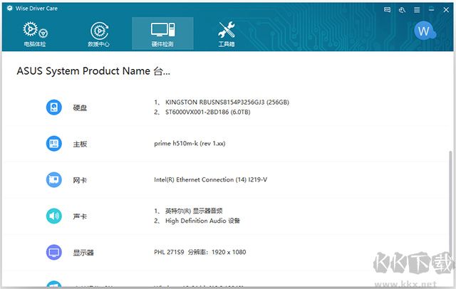 wise driver care(驅動管理工具)