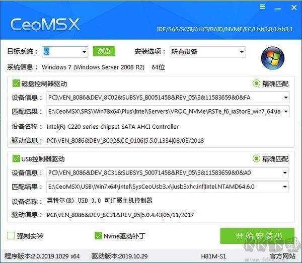 CeoMSX(驅動離線導入工具)