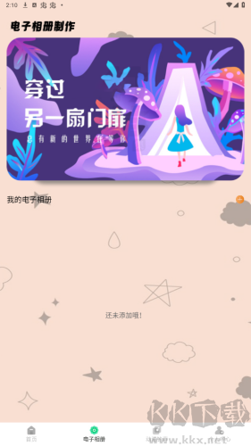 zzzfun盒子會員版