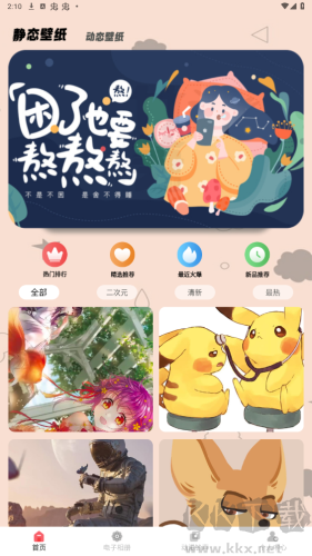 zzzfun盒子會員版