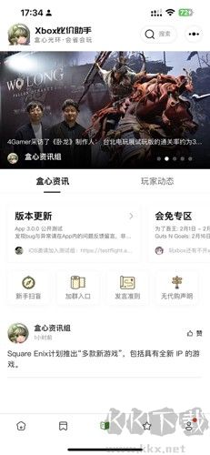Xbox比價(jià)助手app免費(fèi)版