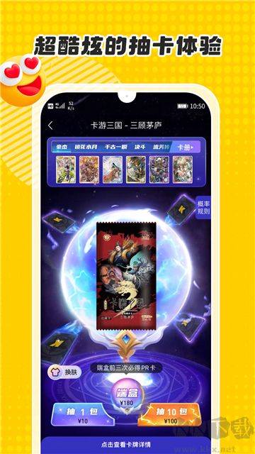 卡游術鉑官網版