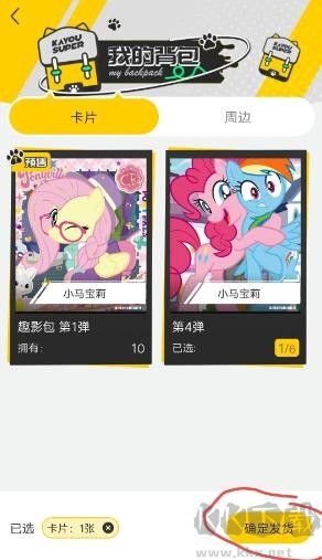 卡游術鉑app最新版