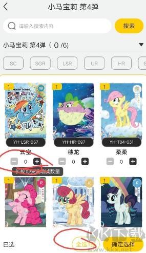 卡游術鉑app最新版