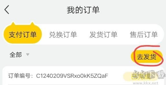 卡游術鉑app最新版