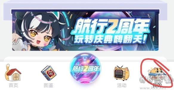 卡游術鉑app最新版